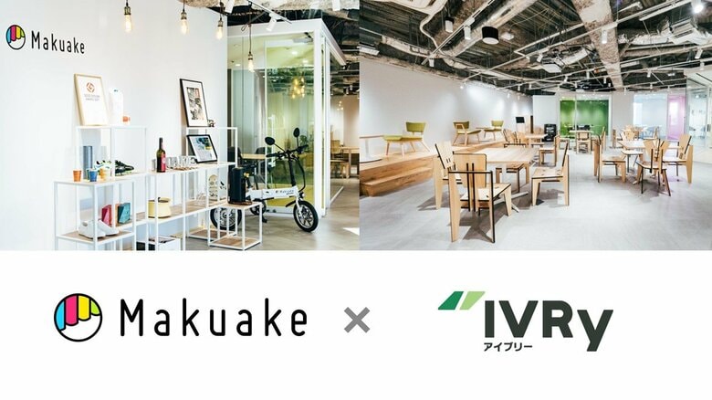 応援購入サービス「Makuake」を運営するマクアケが対話型音声AI SaaS「IVRy」を代表電話に導入。電話の有人対応件数50%削減に成功