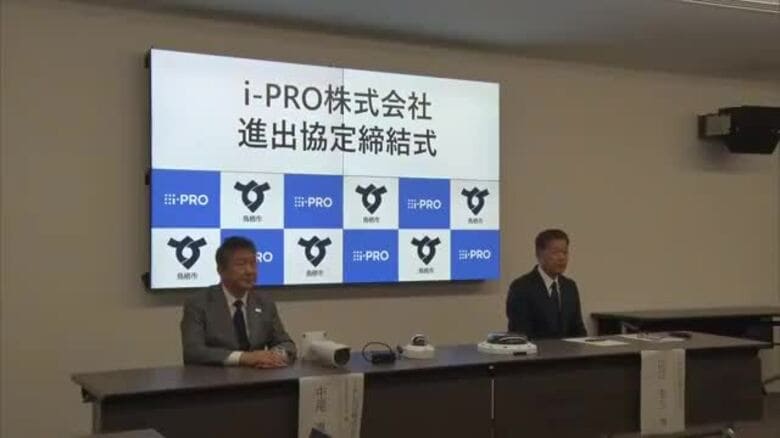 鳥栖進出の新企業が進出協定 10月からセキュリティーカメラの生産開始【佐賀県】｜FNNプライムオンライン