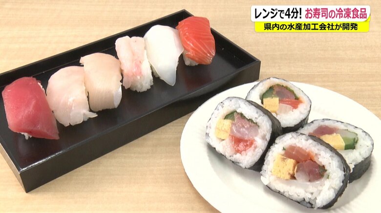 レンジ4分で“握りたてのすし”が完成！シャリは温かく、ネタは生感　売り上げ前年比1.5倍の人気に迫る【福井発】｜FNNプライムオンライン