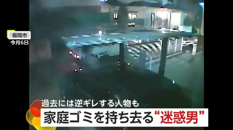 【条例違反】わずか1分後に持ち去り…住宅街でゴミ出し待ち構える“迷惑男”　相次ぐ“無断回収”に市は「パトロール強化」過去には取材に逆ギレも　福岡市｜FNNプライムオンライン