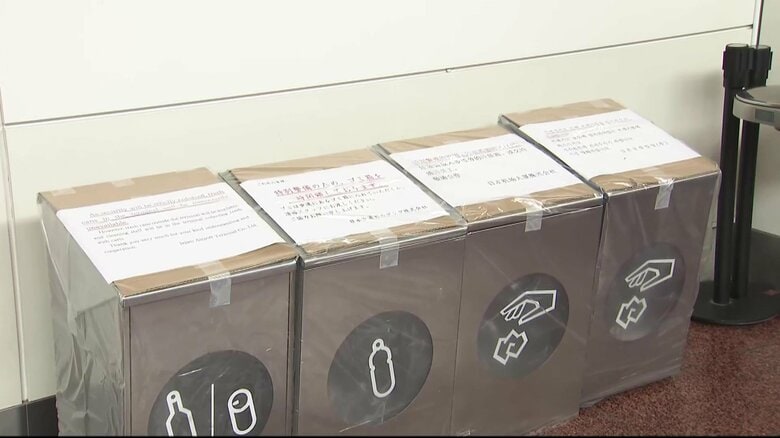 羽田空港はロッカーもゴミ箱も“使用不可” 駅や公園も警備強化…駐車場の閉鎖も トランプ大統領来日で都内は厳戒態勢|FNNプライムオンライン
