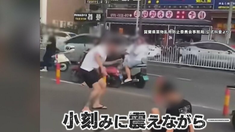 【警鐘】危険ドラッグ“ゾンビたばこ”中国で蔓延か？脅威はすでに日本にも…専門家「極微量でも取り返しのつかないことに」｜FNNプライムオンライン