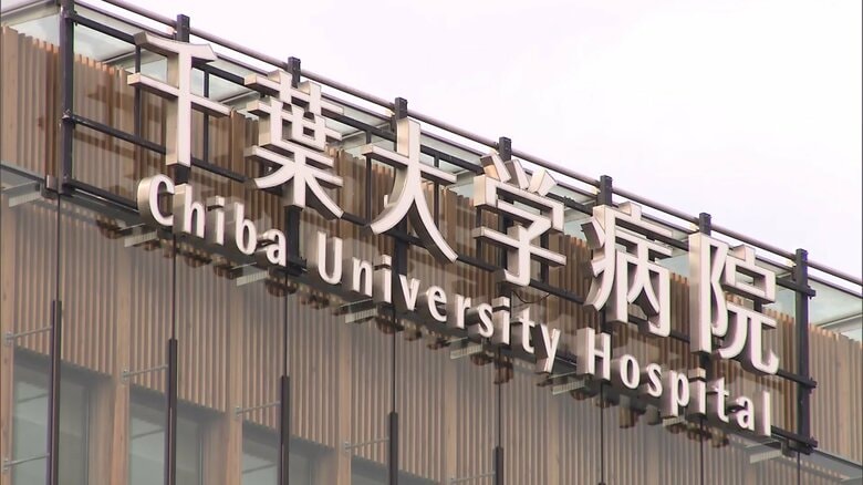 千葉豪雨で千葉大病院は手術中止　排水処理設備の故障で滅菌できず　20日以降「件数制限」し実施へ　JR外房線は一部運転見合わせ続く｜FNNプライムオンライン