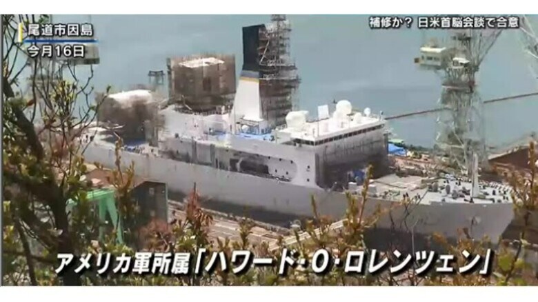 アメリカ海軍「ミサイル追跡艦」　尾道市の造船所ドックで姿捉える　巨大なレーダー持つ特殊艦船｜FNNプライムオンライン
