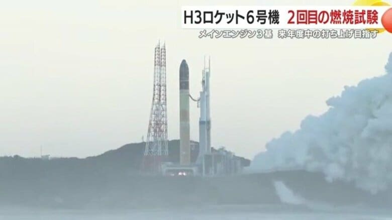“失敗からの一歩” H3ロケット6号機、主要エンジン50秒燃焼に成功|FNNプライムオンライン