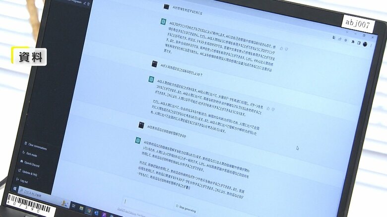 都立高校で「生成AI授業」導入検討　“将来キャリアで必要とする新たな学習”として「ゲーム理論」も　「AIによる学力相談」など機能充実も検討　東京都教育委員会｜FNNプライムオンライン