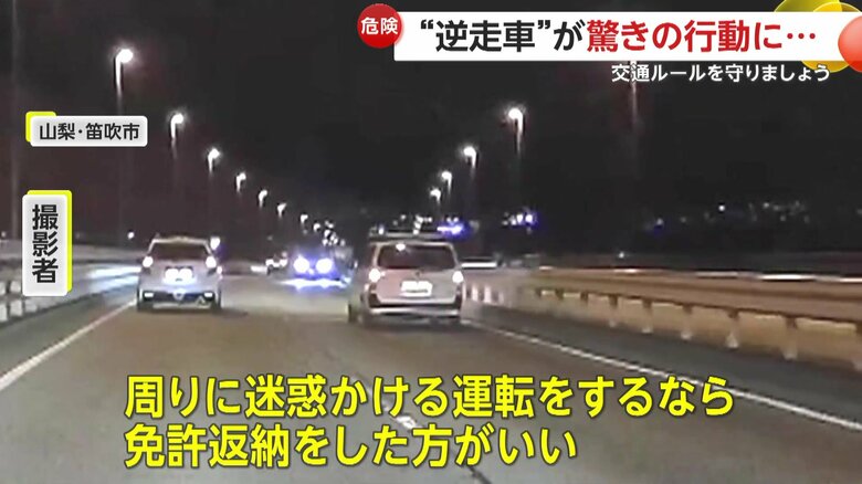 「免許返納した方が…」“高齢女性”運転の逆走車があわや衝突…急ブレーキで回避　分離帯に“接触”しながら後退する逆走車も｜FNNプライムオンライン