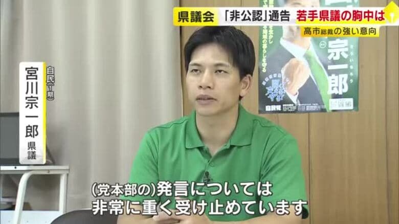 “福岡県議に公認を出せない”通告に若手県議は 「疑惑も二度と起こさない仕組みは絶対必要」 県連トップ「もどかしい」【福岡県議会問題3選】|FNNプライムオンライン