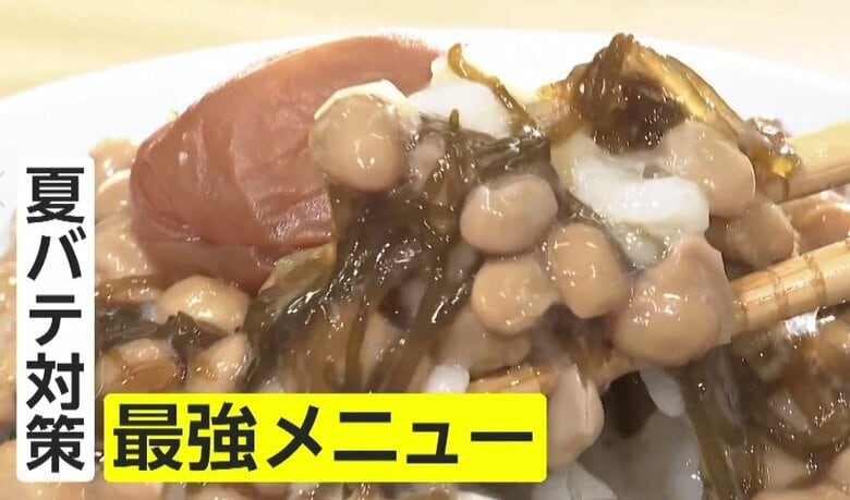 「ヌメ活」が夏バテに“最強メニュー”　もずく、長芋、納豆、なめこに梅干しプラス…専門家「免疫力強化、腸活、疲労回復」｜FNNプライムオンライン