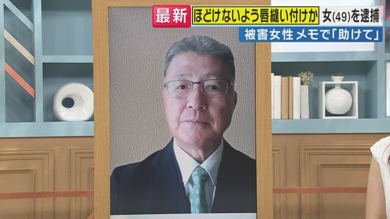 同居女性の“唇”を針と糸で縫い付け…傷害の疑いで逮捕の女 元神奈川県警捜査一課長「これまで聞いたことがない」事件の異様さ指摘 今後の捜査のポイントを解説|FNNプライムオンライン