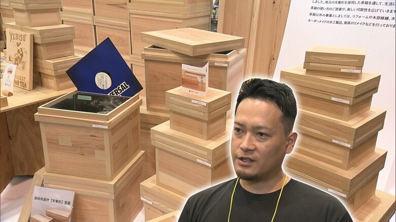 レトロモダンなインテリアとして人気の“茶箱”…時代を超え役割を変え暮らしに寄り添う伝統の品　天竜杉の木目を活かすデザインにも注目｜FNNプライムオンライン
