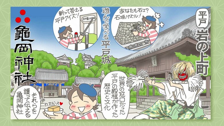 御朱印は城にあり！平戸城内にたたずむ神社　その歴史と文化を守る人々の思い【平戸市・亀岡神社】｜FNNプライムオンライン