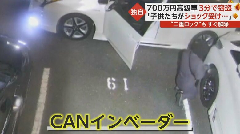 専用端末を車の配線に接続し、不正に鍵をあける手口