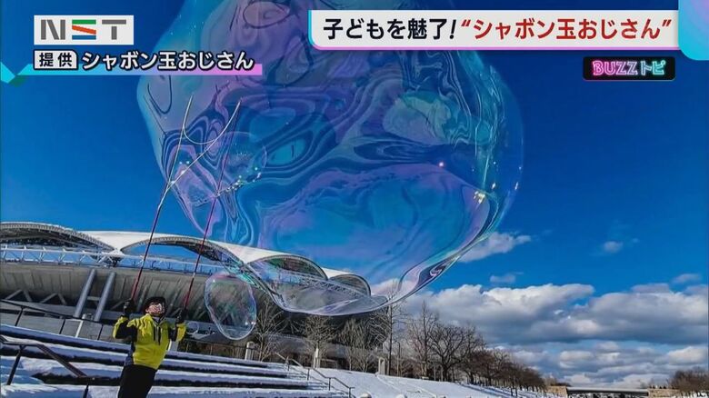 SNSにシャボン玉パフォーマンスの様子を投稿