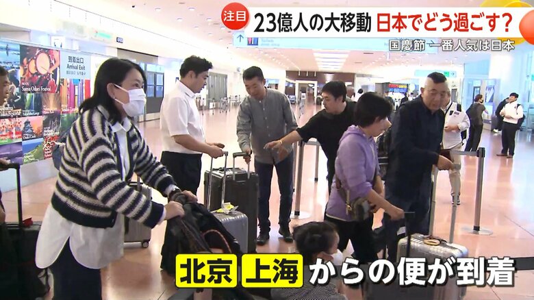 スーツケースを手にした観光客が続々と降り立った羽田空港