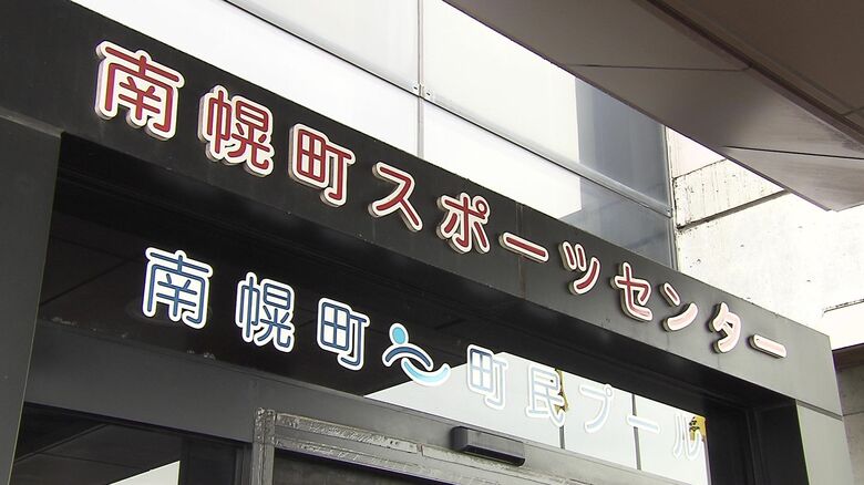 指定管理者制度を導入した南幌町スポーツセンター