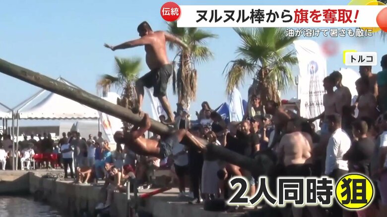 2人同時に旗を狙ったりと様々な工夫をしながら渡る男たち