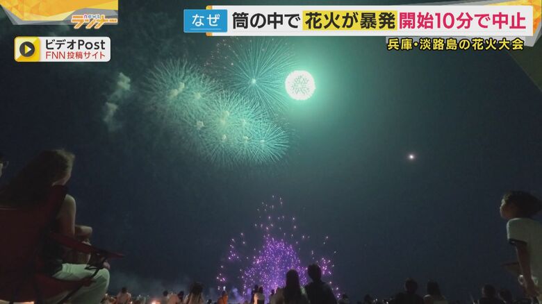 花火が空に上がらず、低い位置で爆発