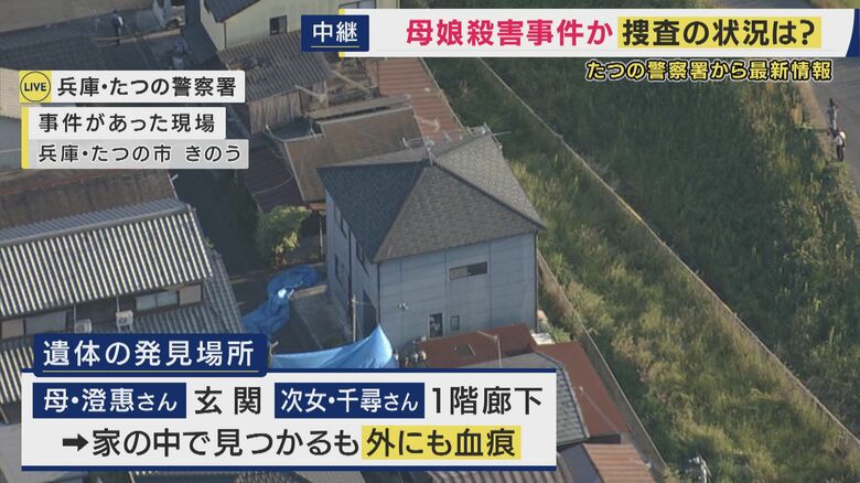 2人が見つかった現場
