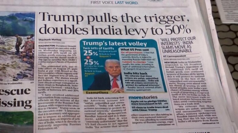 「インド製品への関税を50%に引き上げ」を伝えるインドの新聞記事