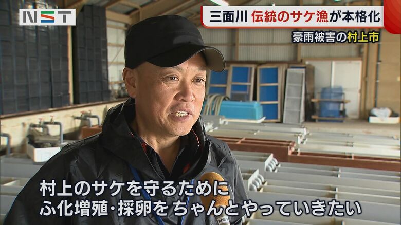 三面川鮭産漁業協同組合　佐藤克雄 代表理事組合長