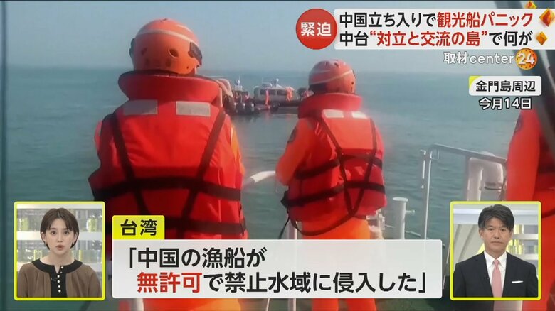 中国の漁船が台湾警察当局の取り調べを拒止したあと、転覆した時の様子
