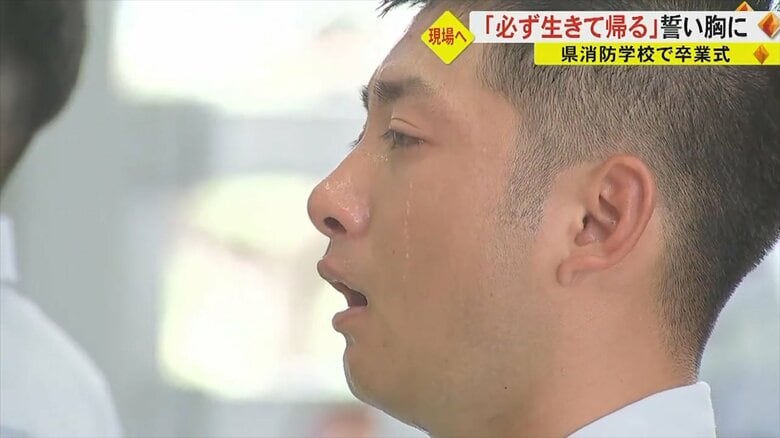 涙する初任科生2