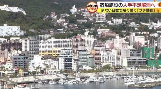 熱海市