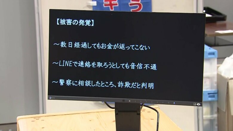 北海道で2025年4月末までの特殊詐欺の被害額は去年の約7倍