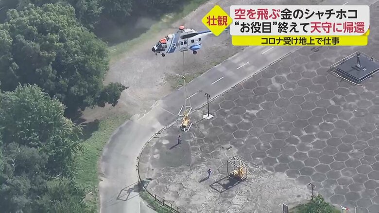 重さ1.2トンの金シャチが宙に浮く