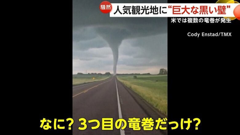 広範囲に被害をもたらした複数の竜巻