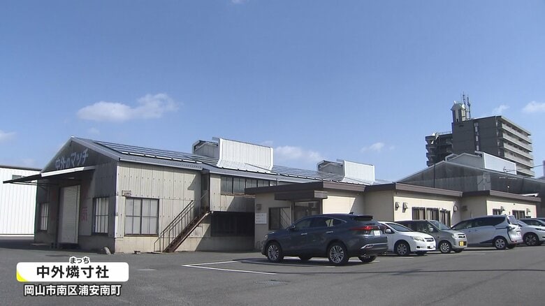 中外燐寸社（岡山市南区）