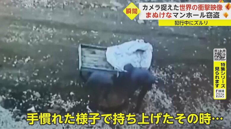 荷台を押してきた2人組　狙いはマンホールのフタ（トルコ）