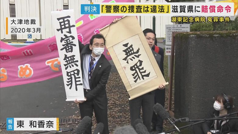 裁判のやり直しで無罪が確定