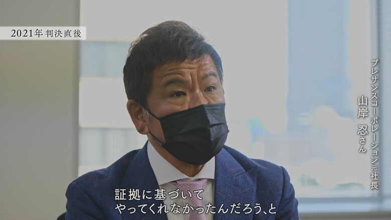 不動産会社「プレサンスコーポレーション」の元社長・山岸忍さん
