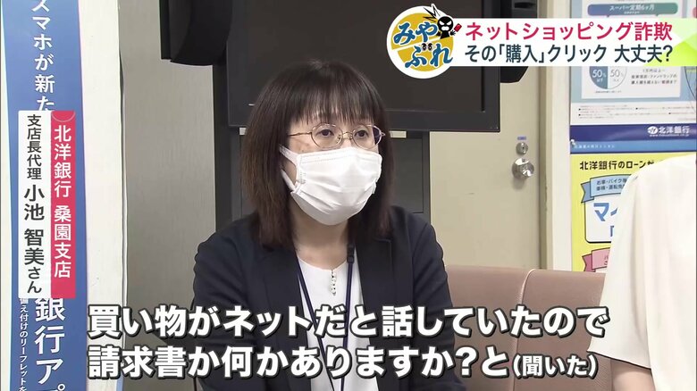 北洋銀行桑園支店 支店長代理 小池智美さん
