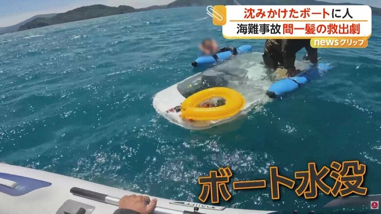 沈みかけたボートに孤立する男性2人