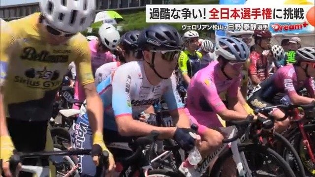 日野選手らヴェロリアンの選手は第二集団に