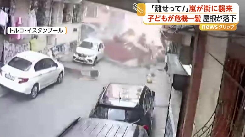子供たちが道路に飛び出した次の瞬間、建物の屋根が落下