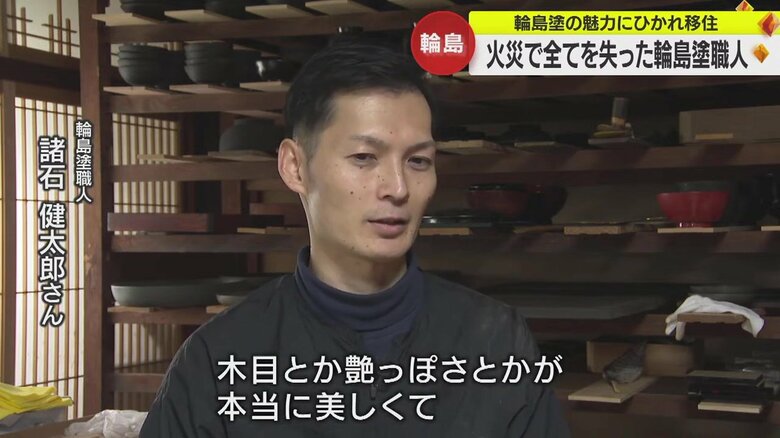 神奈川県出身の諸石健太郎さん(42)