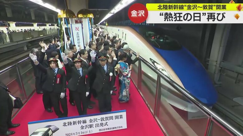 金沢駅よりつるぎ1号が出発