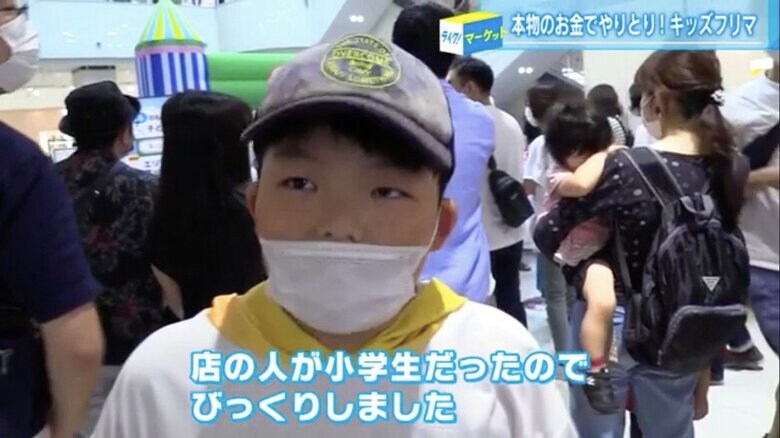 買い物をした小学生
