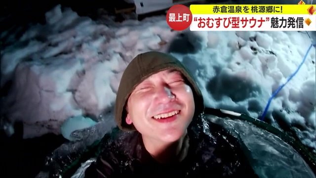 サウナで整うウェルスハシモト代表の橋本広幸さん