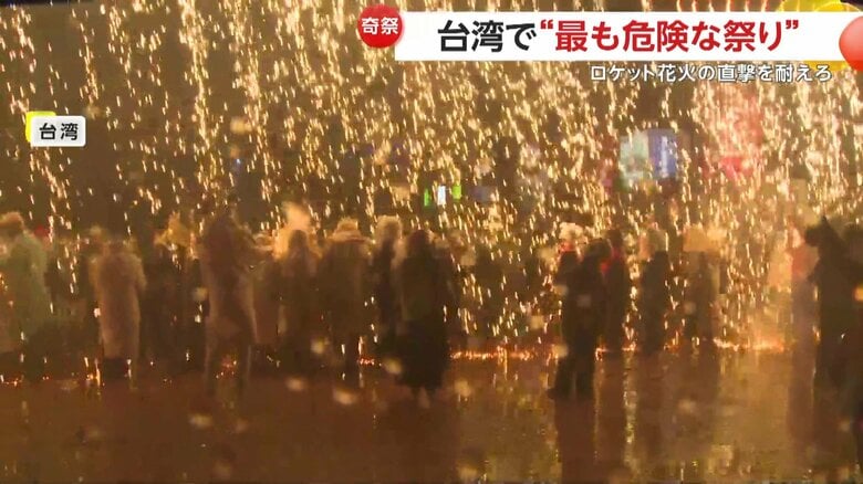 並んで火の粉を浴びている人たち（台南市政府）