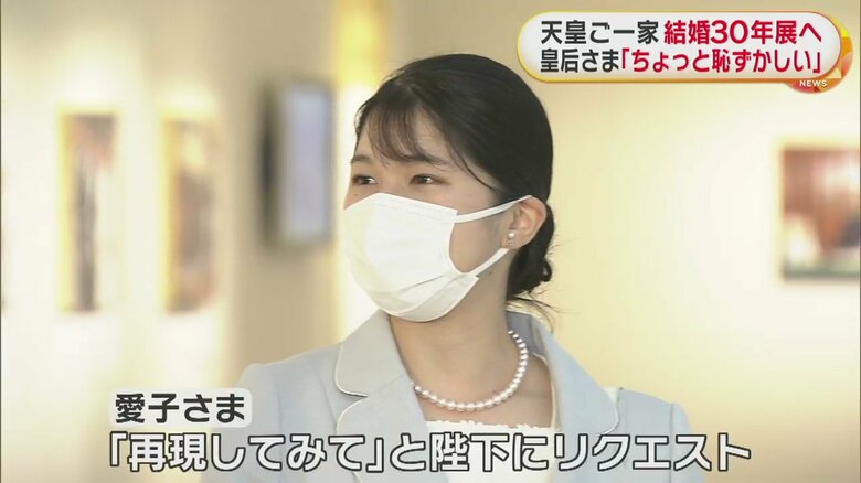 両陛下と笑顔で会話されていた愛子さま