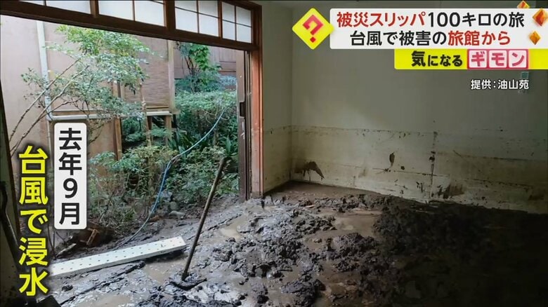 2022年9月、油山苑が台風で浸水したときの様子