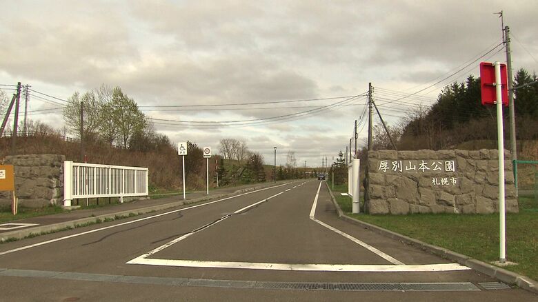 厚別山本公園（札幌市厚別区）