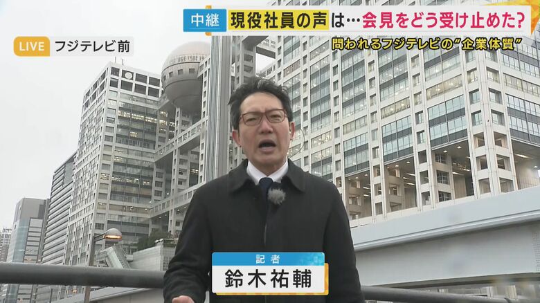 関西テレビ　鈴木記者