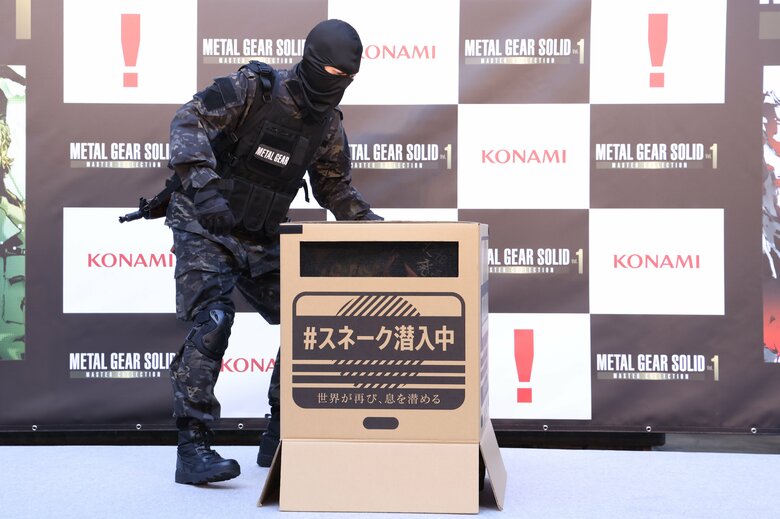 「メタルギア ソリッド: マスターコレクション Vol.1」発売記念イベント