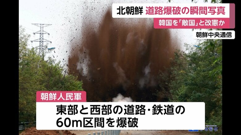 17日付の労働新聞の一面に掲載された道路が爆破される瞬間の写真